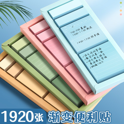 盒装便利贴ins风便签贴纸