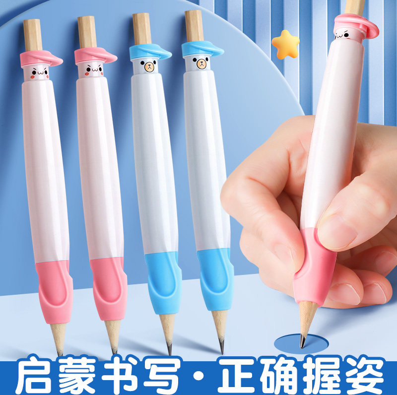 按动握笔器幼儿园初学者铅笔控笔训练端正器宝宝学写字练字姿势纠正训练神器笔套抓拿笔保护套延长器笔帽硅胶