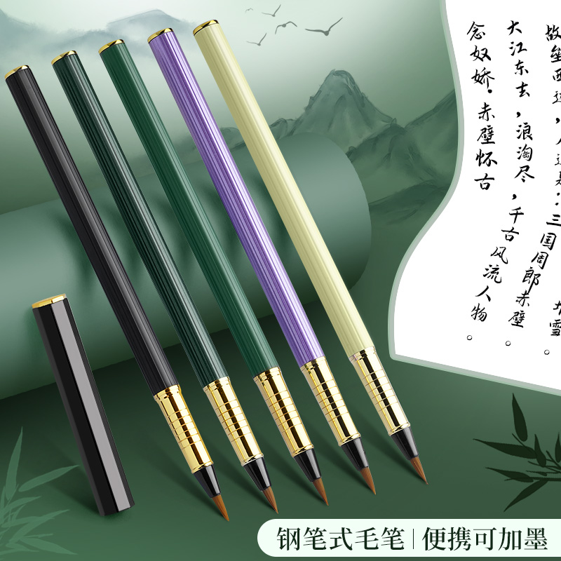 小楷钢笔式毛笔书法软头笔秀丽笔