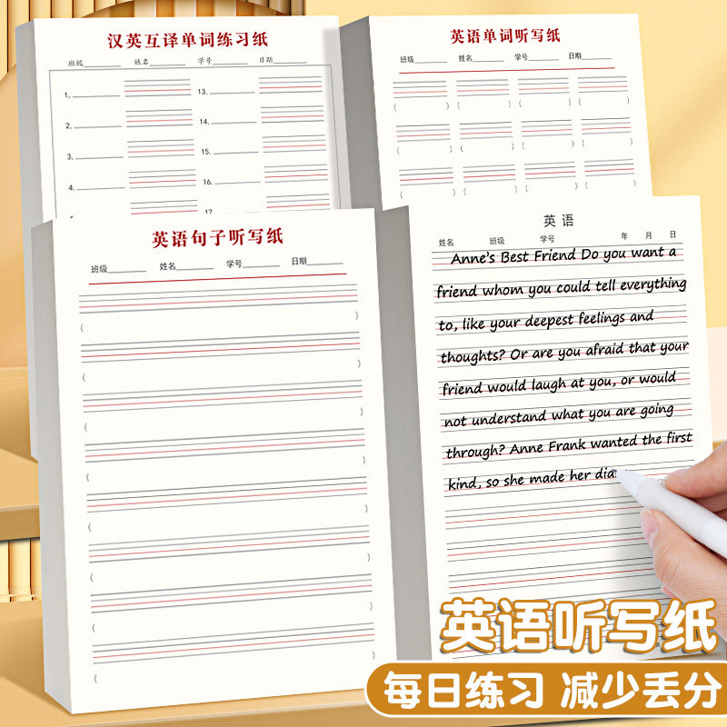 英语听写纸英汉互译单词练习本