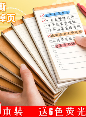 可撕便签本小号口袋打卡记事备忘录学生待办事项神器便携随身每日计划本日程todolist计划表任务清单便利贴