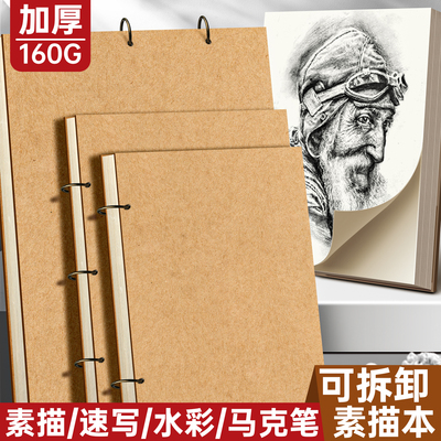 环装活页可拆卸素描本便携速写本