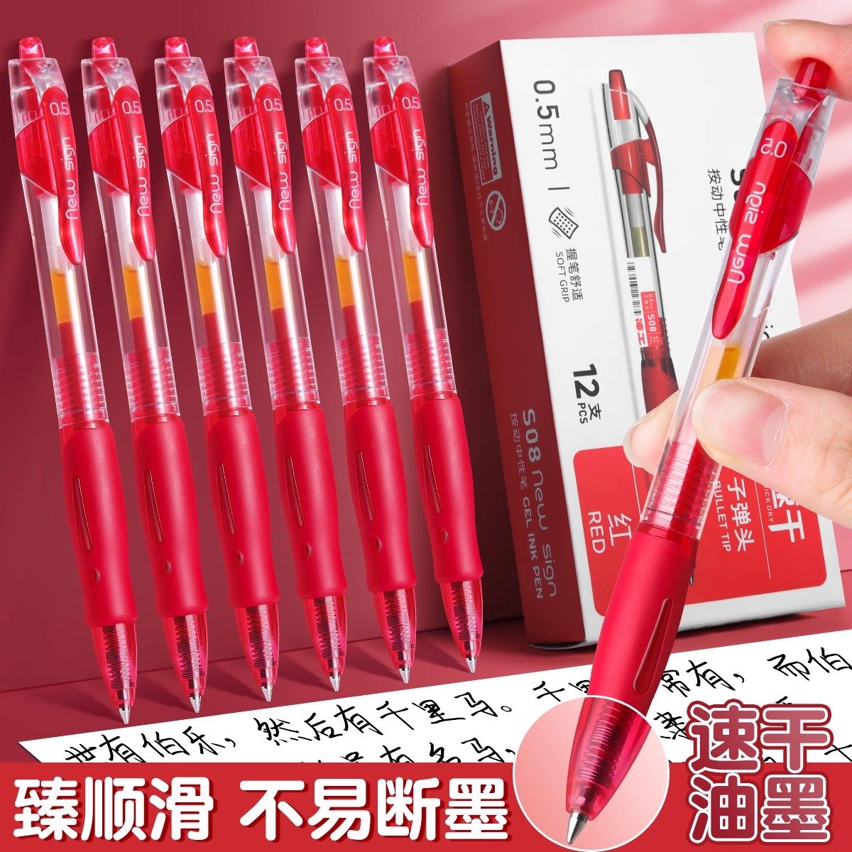 按动中性笔速干刷题笔黑色笔学生考试用笔0.5mm写字按压式碳素老师红笔大容量顺滑ST头签字笔水性可替换笔芯