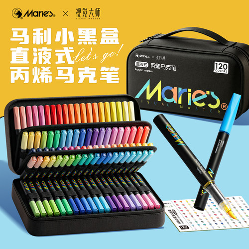 马利手提黑布包直液式丙烯马克笔