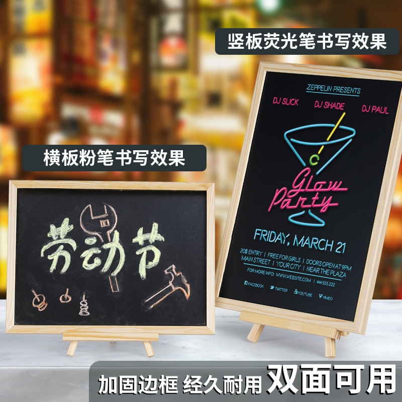 桌面立式小黑板摆地摊奶茶店吧台迷你木质小黑板商用广告牌留言板儿童