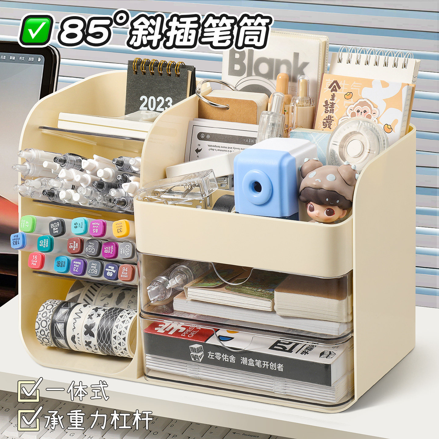 桌面斜插笔筒抽屉式收纳盒大容量