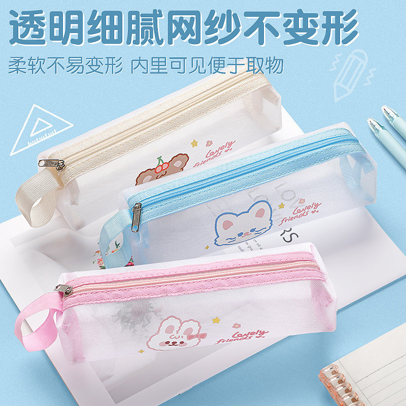 网纱笔袋卡通可爱文具简约收纳袋