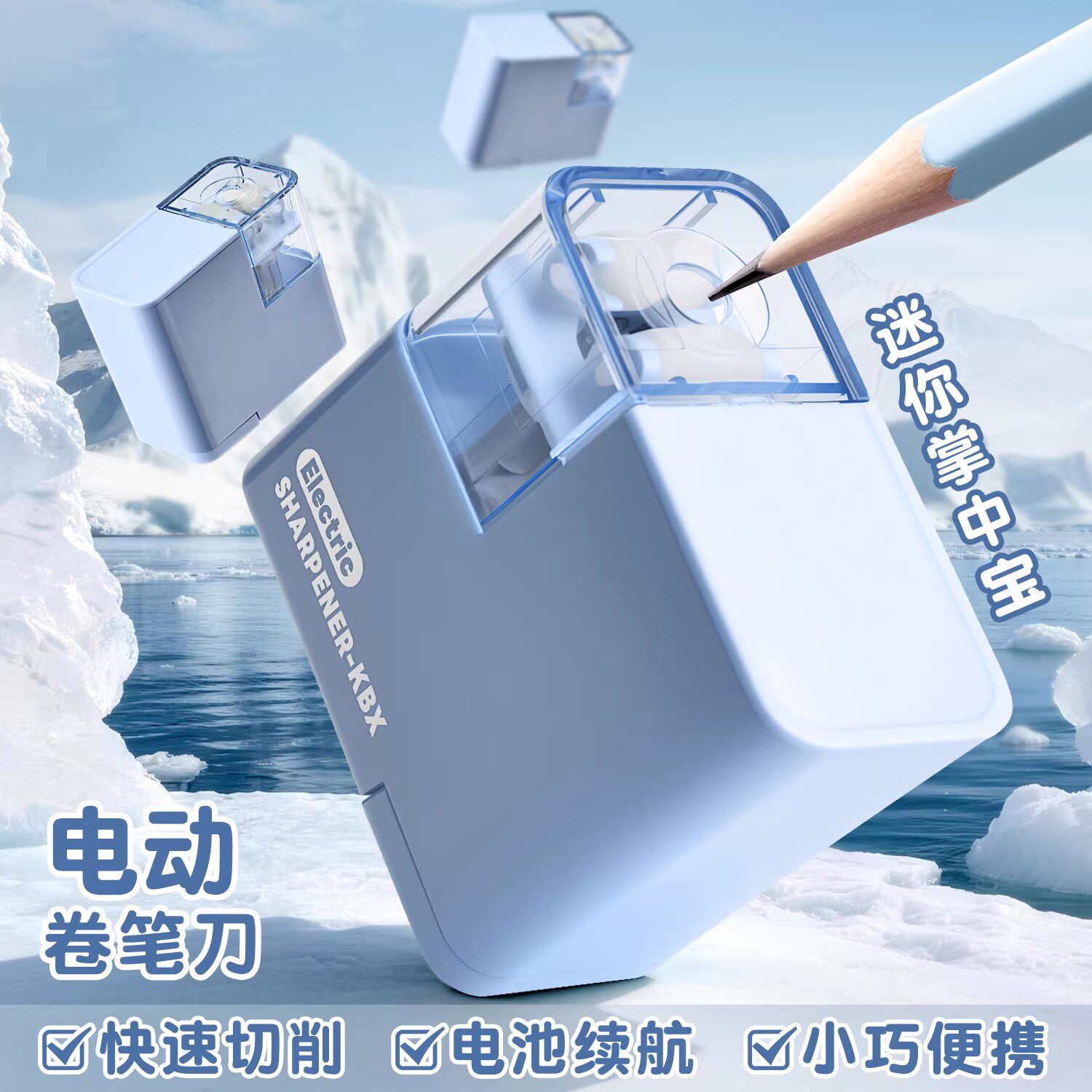 电动削笔器高颜值创意ins削笔器图片