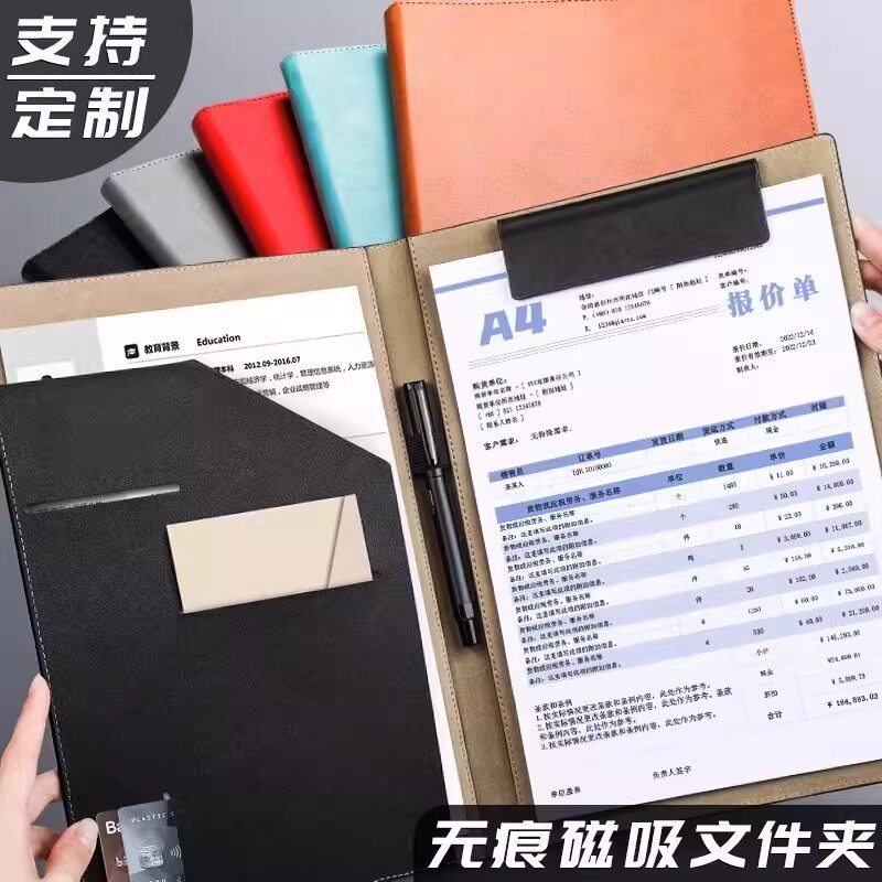 商务磁扣文件夹经理夹办公谈单本签约本多功能A4高颜值简约ins风皮质板展业夹会议垫板资料夹合同可定制logo