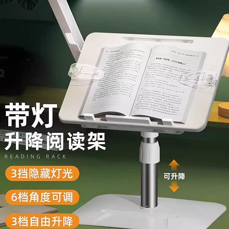 带灯阅读架可升降书架儿童护眼台灯多功能读书架看书本床上落地固定书