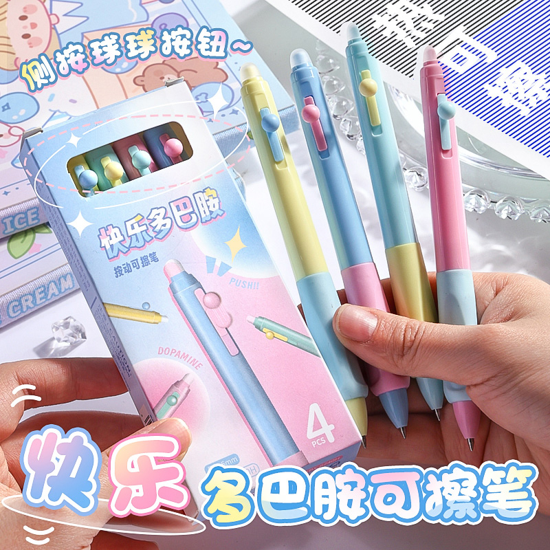 正姿软握可擦按动中性笔