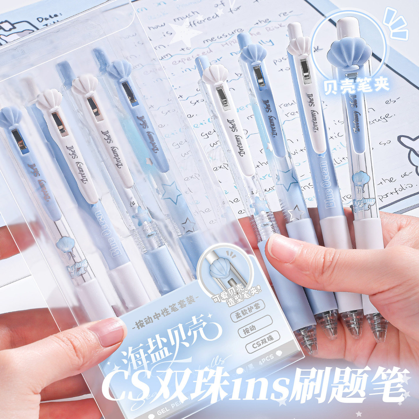 咔巴熊刷题笔套装按动中性笔套装学生CS头双珠笔芯考试专用黑笔ST头速干顺滑高颜值ins签字笔小红书推荐圆珠