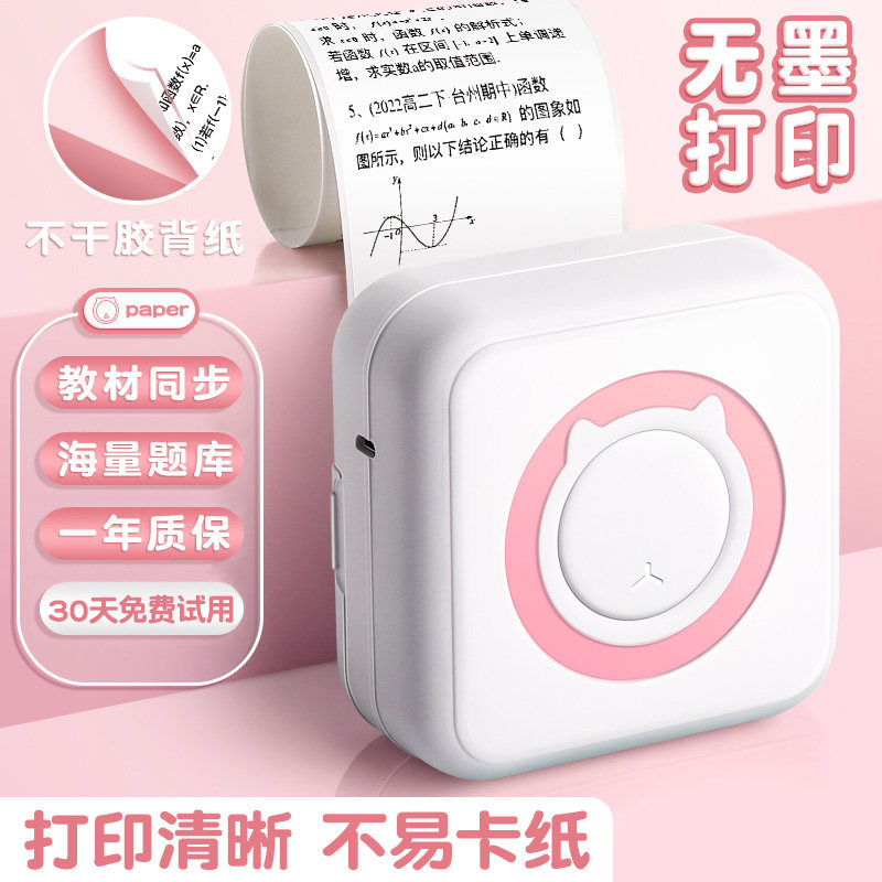 错题打印机便携式超清热敏印题机