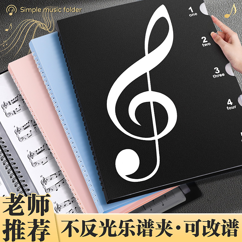 乐谱夹黑色不反光文件夹可修改透明插页a4资料册架子鼓钢琴谱夹子音