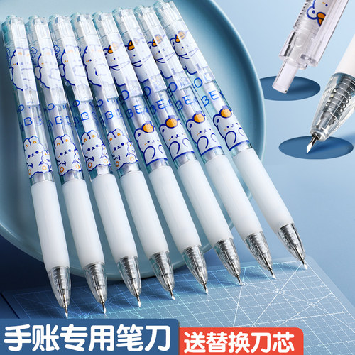 按动刻笔刀可爱奶油兔手账裁纸刀
