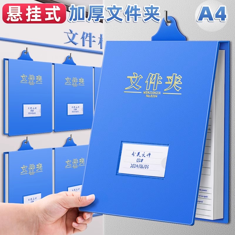 A4悬挂式文件夹竖式翻页夹