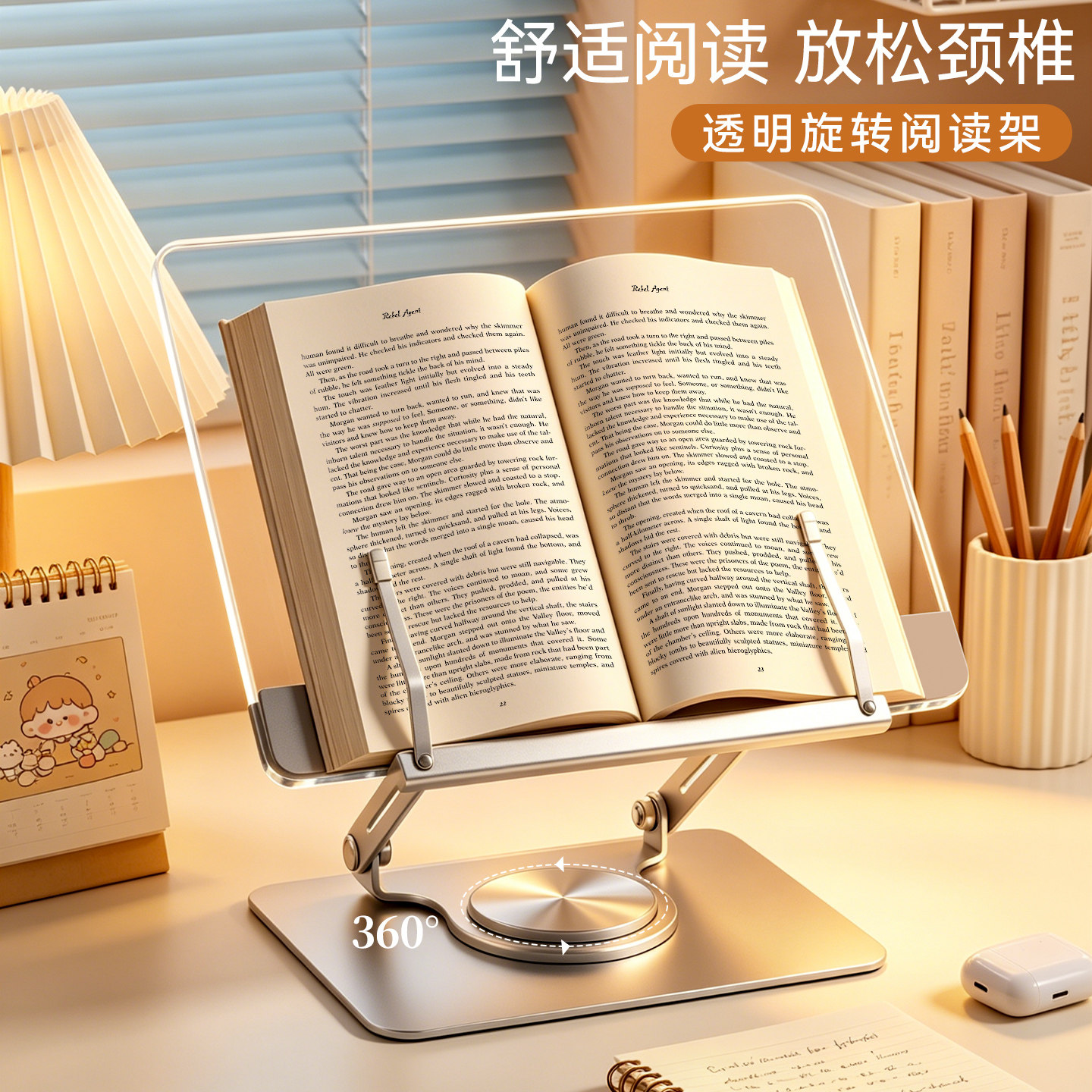 阅读架自由升降读书支架成人看书