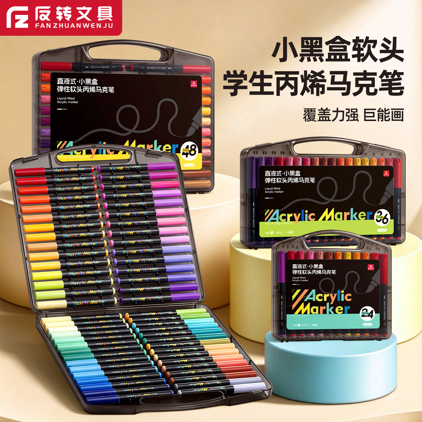 小黑盒软头丙烯马克笔小学生美术专用初中生儿童环保可水洗水彩笔幼儿园水性笔芯彩色笔丙烯笔直液式画笔