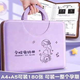 产检收纳册皮面手提包孕检档案册孕妇产检本b超检查册孕妈妈怀孕资料报告单马宝宝孕期初期用品记录册文件夹