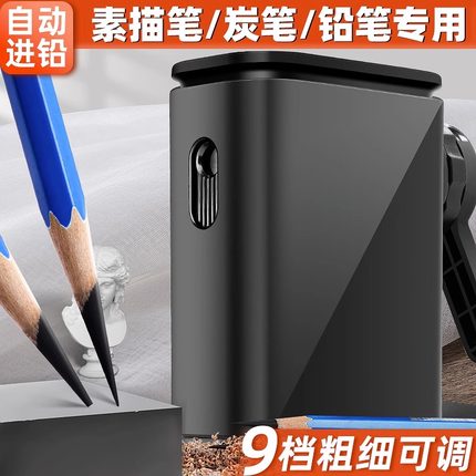 素描速写削笔器描炭笔手摇卷笔刀转笔刀专业美术生专用7档调节便携小型削笔刀彩色铅笔刨笔机器小学生旋笔刀