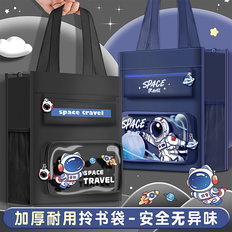 暑期學生補習手提袋拎書