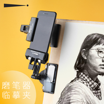 Legendary road multi-function copy clip art special sketch turning clip double head clip photo clip lead grinding device drawing pencil grinder mobile phone clip paper sandpaper artifact for drawing