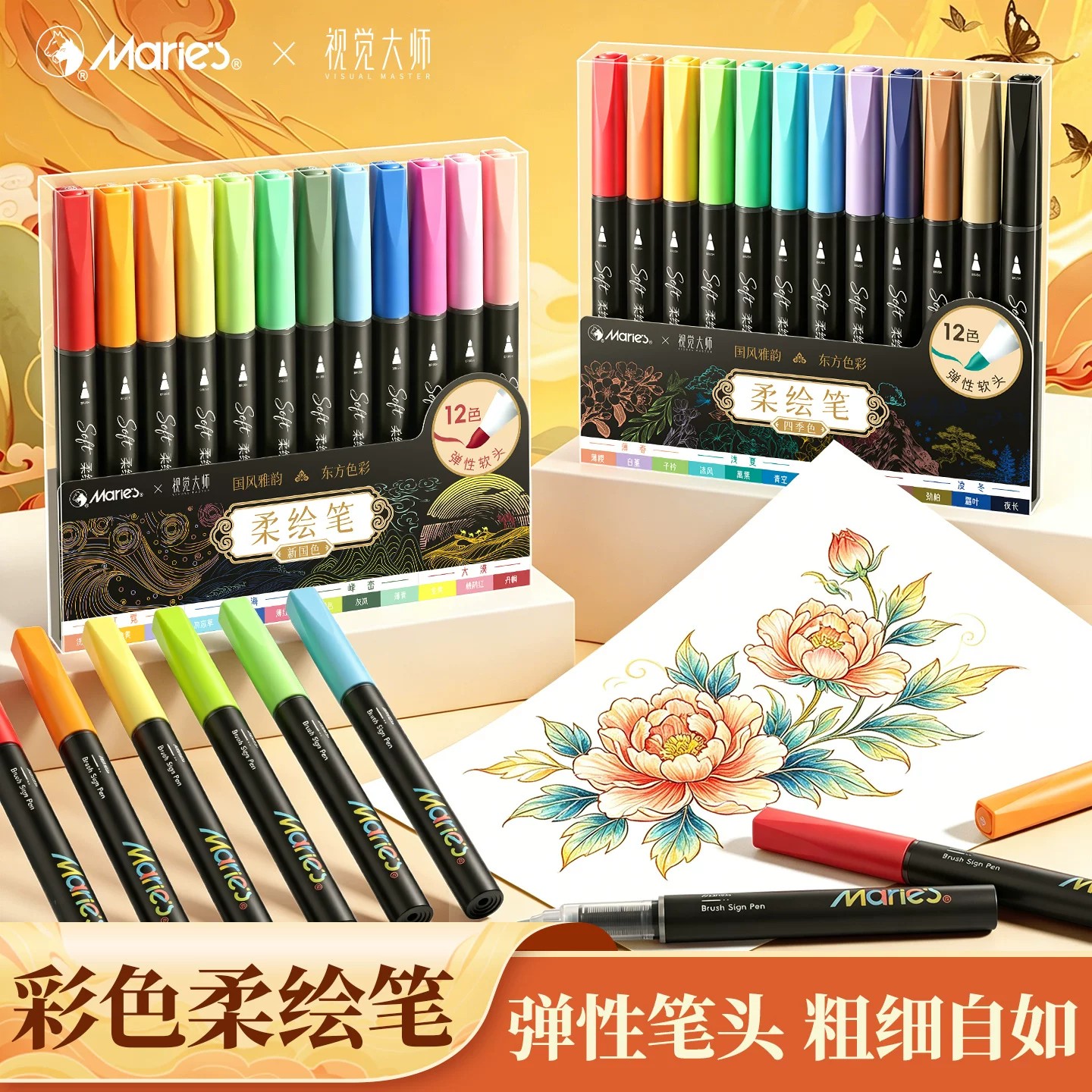 软头柔绘彩色秀丽笔直液式弹性