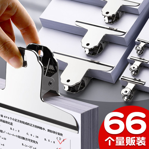 文具夹子不锈钢铁夹子