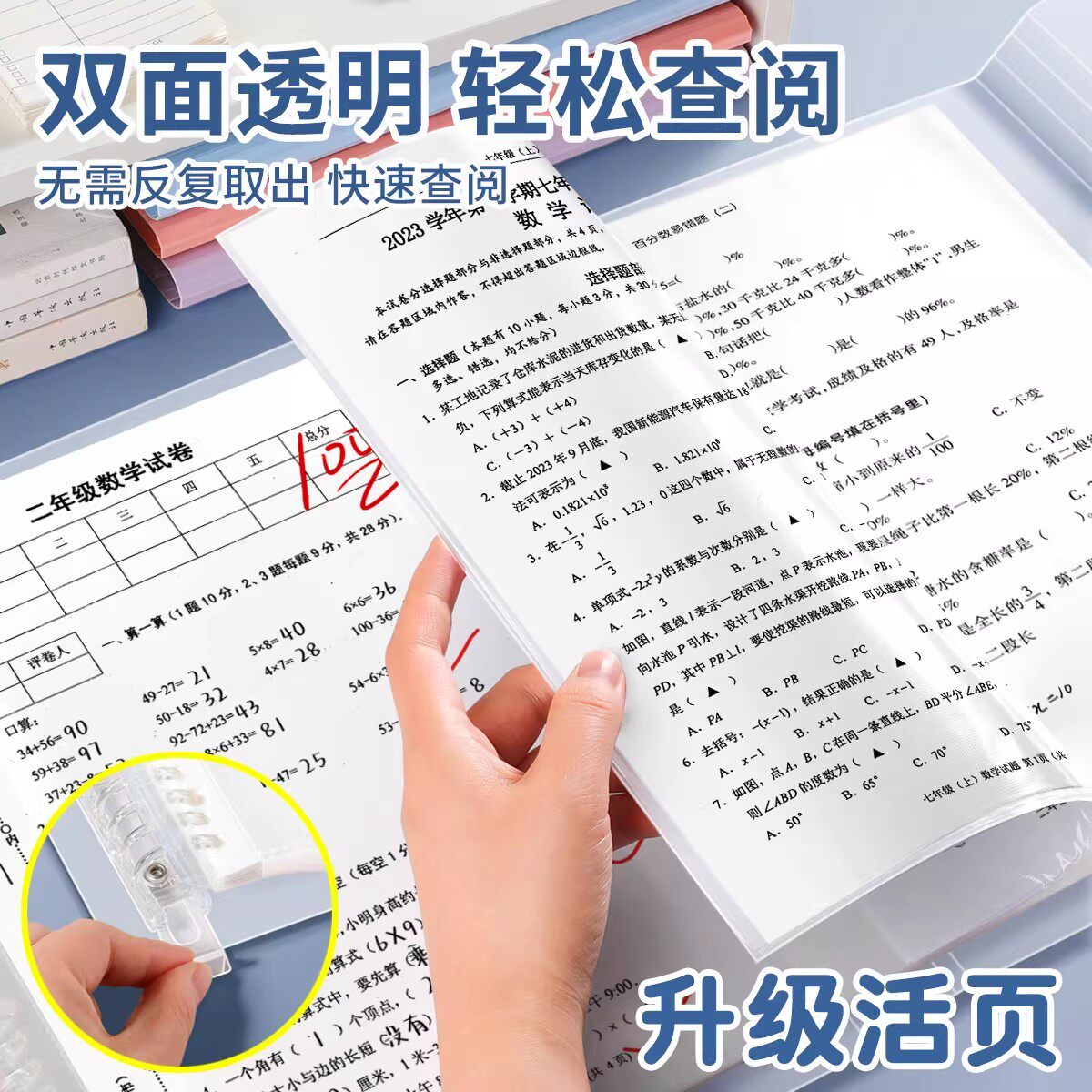 A3试卷活页文件收纳夹透明翻页资料册初中生专用试卷夹检查收纳袋高中生A4考卷学习整理资料夹孕检收集分类袋