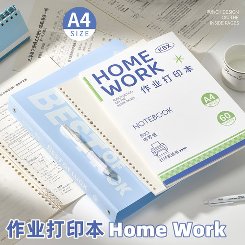 活页作业打印本胶装可撕笔记本