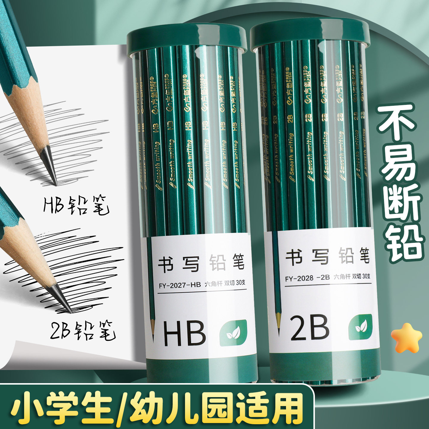 经典原木铅笔小学生用一年级2b铅笔高颜值幼儿园HB铅笔儿童练字笔盒装学习用品考试套装涂卡笔文具写字铅笔