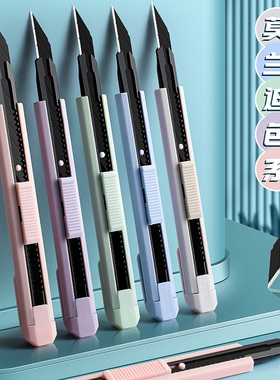 美工刀小刀简约迷你彩色快递刀刻刀糖果色学生美术课手工刀裁纸刀莫兰迪色便携式手工刀家用办公开箱刀片文具
