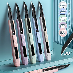 美工刀小刀简约迷你彩色快递刀刻刀糖果色学生美术课手工刀裁纸刀莫兰迪色便携式手工刀家用办公开箱刀片文具