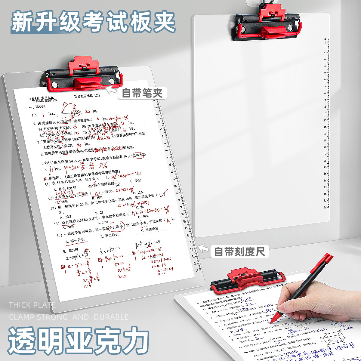 A4透明加厚文件整理夹板学习文具