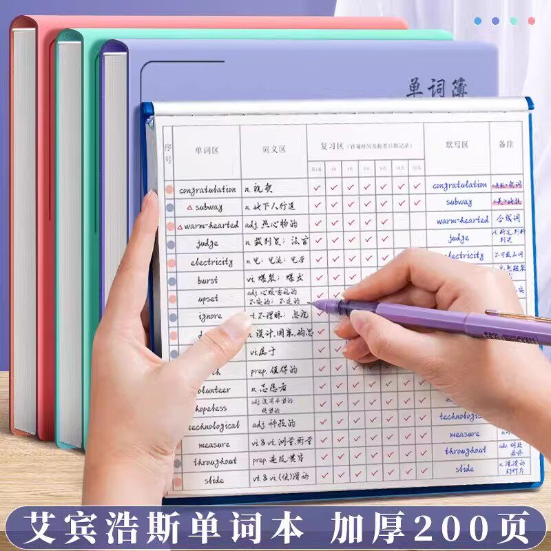 艾宾浩斯记忆曲线英语单词本四六级单词积累考研日语方形皮面笔记本子