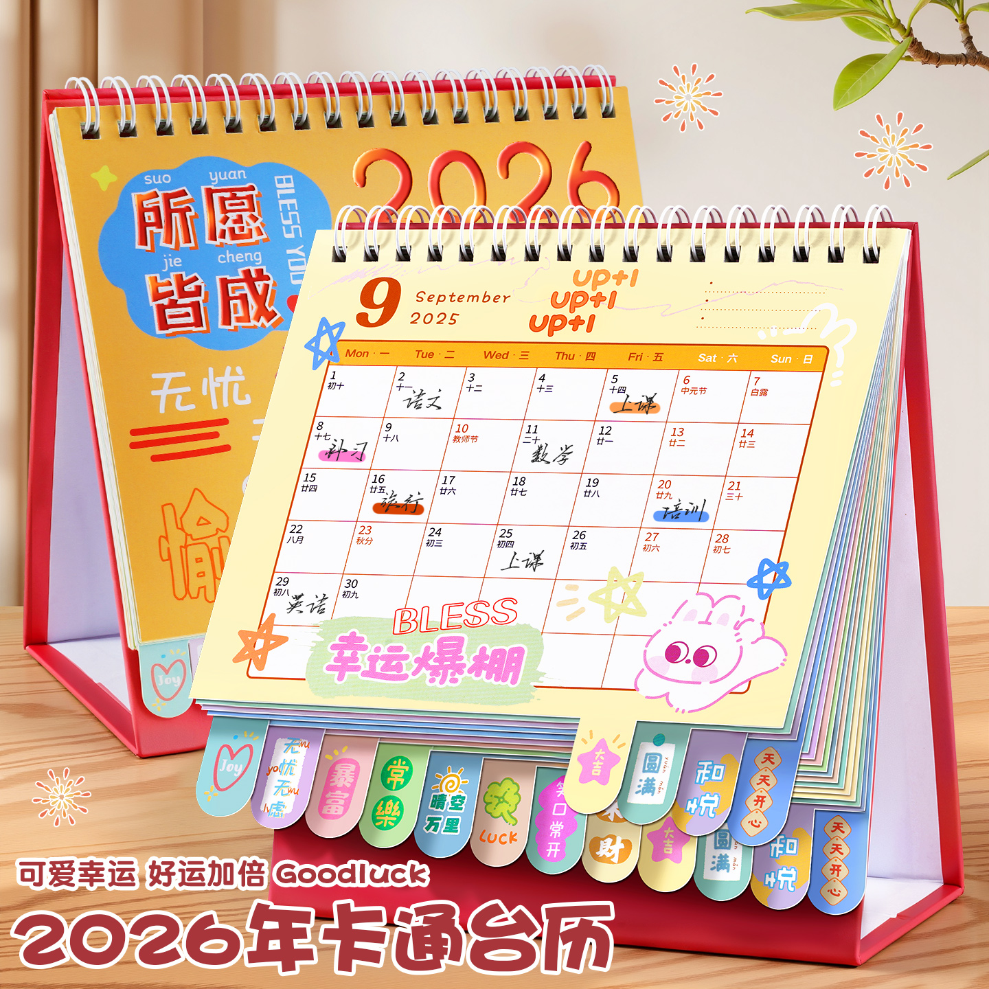 新款台历桌面摆件高颜值日历烫金