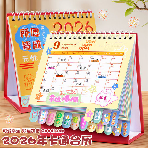 新款台历桌面摆件高颜值日历烫金