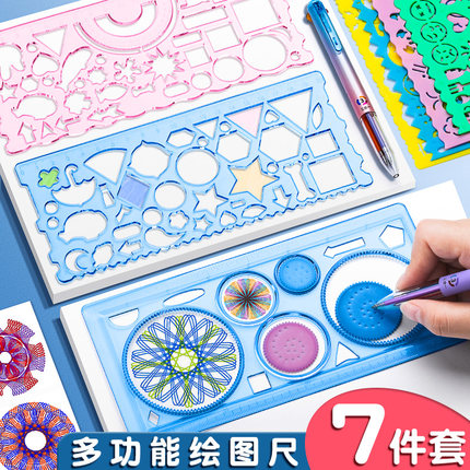 多功能尺子多件套小学生专用高颜值万花尺几何图形带波浪线直尺绘图测量几何刻度绘图函数尺学生文具用品套装