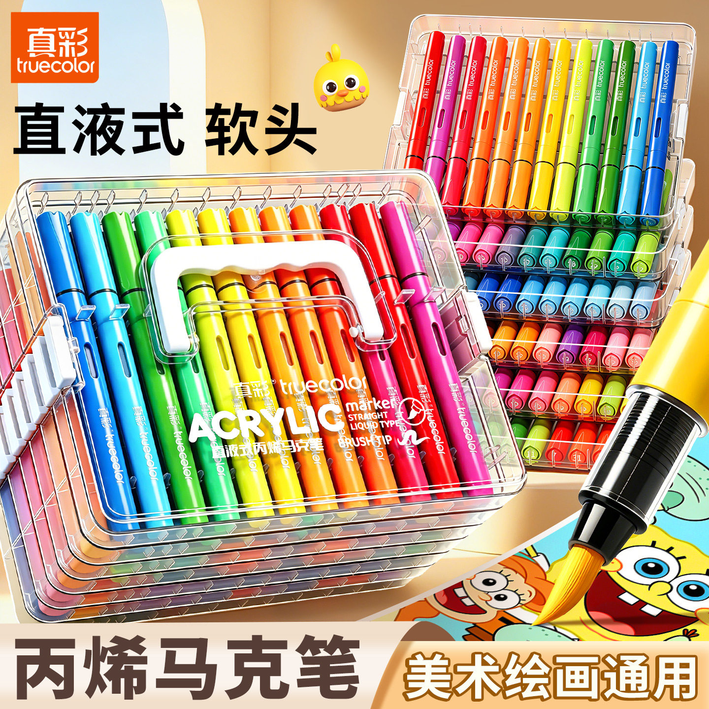 直液式丙烯马克笔可叠色绘画画笔