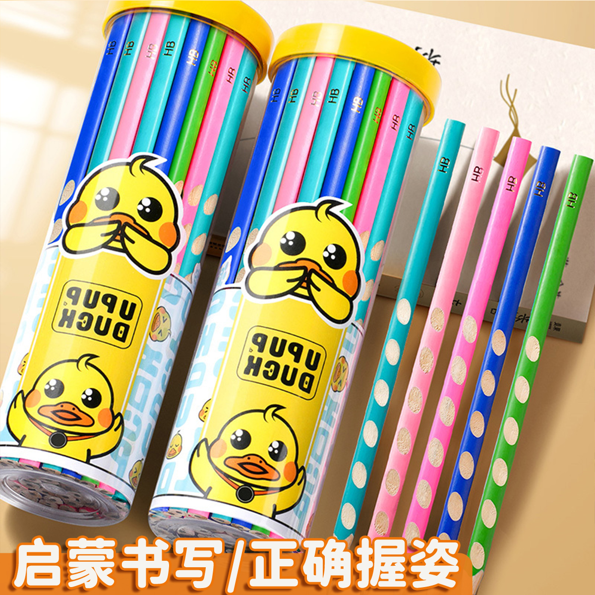 铅笔学生用不易断文具用品