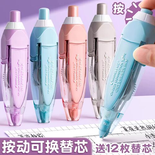按动修正带可换替芯替换芯改正带