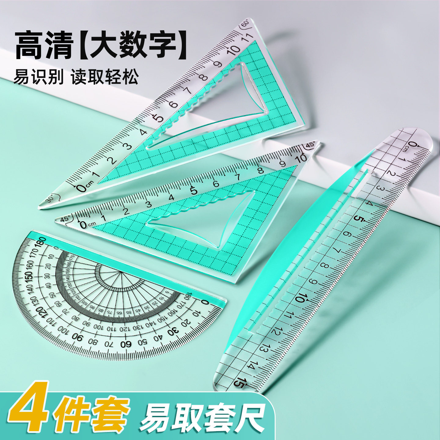 防蓝光大数字套尺减少蓝光反射