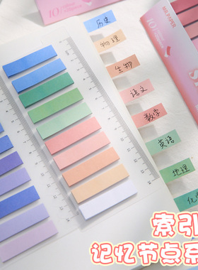索引贴标签纸便签便利贴可书写标记小条塑料书签记号学生用透明指示页码荧光膜彩色网红纸粘性强n次分类纸质