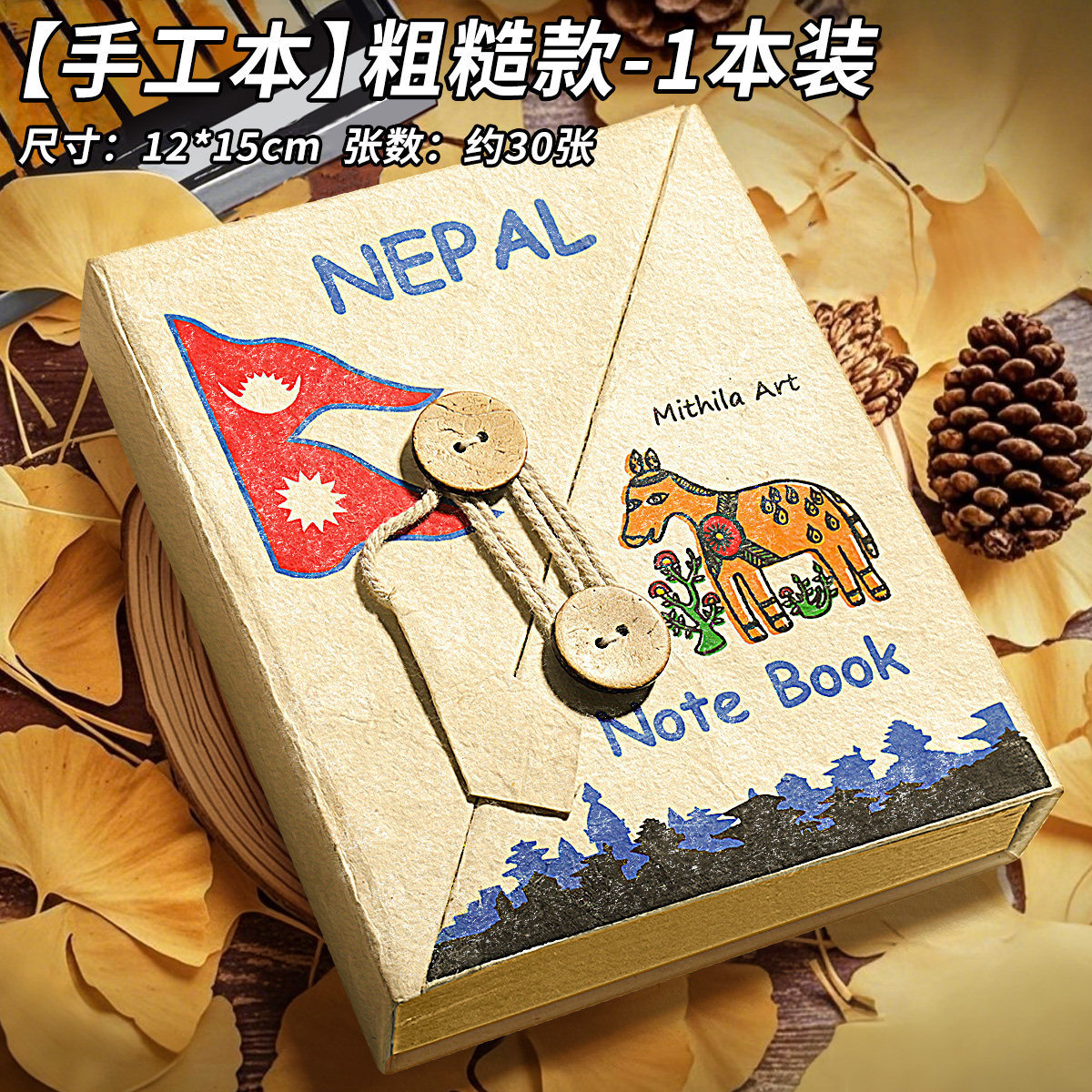 尼泊尔手账本草纸肌理纸张大学生简约小众日记本现货diy生日送男友高颜值手工本小红书同款绘画相册手工礼物