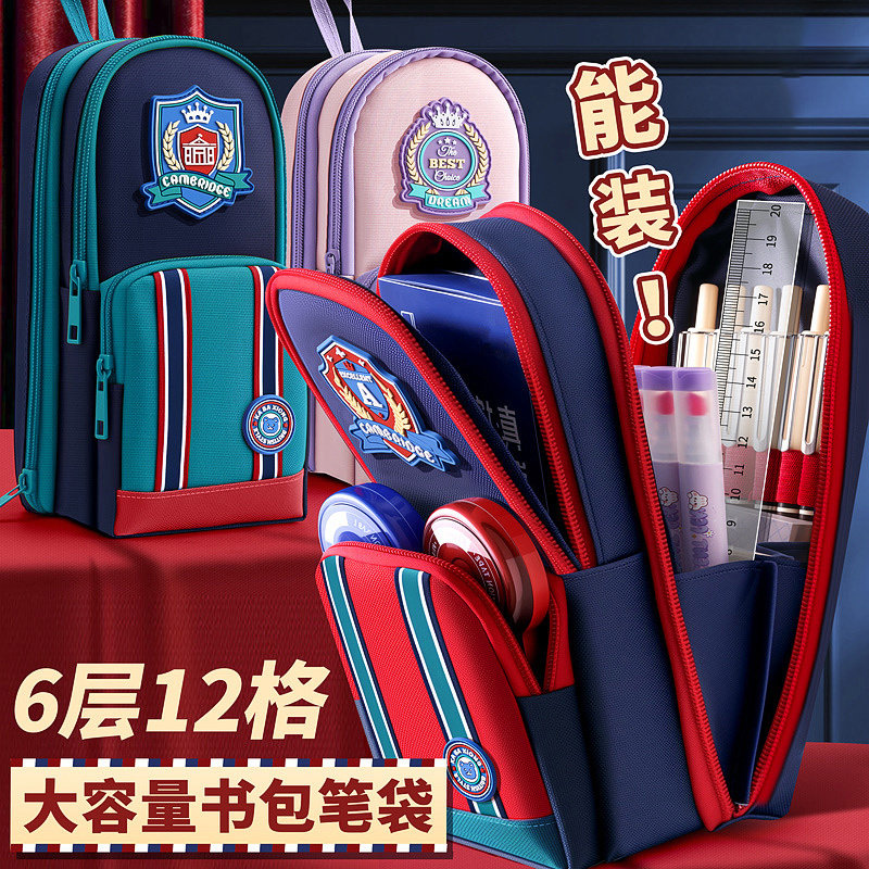 英伦风书包笔袋2026高颜值大容量复古文具袋超火新款女孩文具盒学院儿童一年级初中笔盒小学生多功能铅笔袋,文具电教/文化用品/商务用品,笔袋,淘宝优惠券,粉丝福利购,淘宝优惠卷