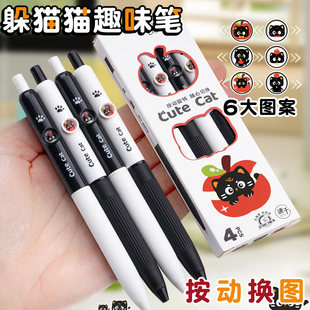 解压趣味按动中性笔ST头速干高颜值会变脸 笔ins风刷题笔专用小学生顺滑考试笔初中生黑色水笔签字笔口袋笔