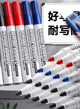 100支装白板笔水性可擦记号笔教师用儿童画板黑板安全粗头大号彩色专用水笔写字板白板大容量写字白班笔易擦