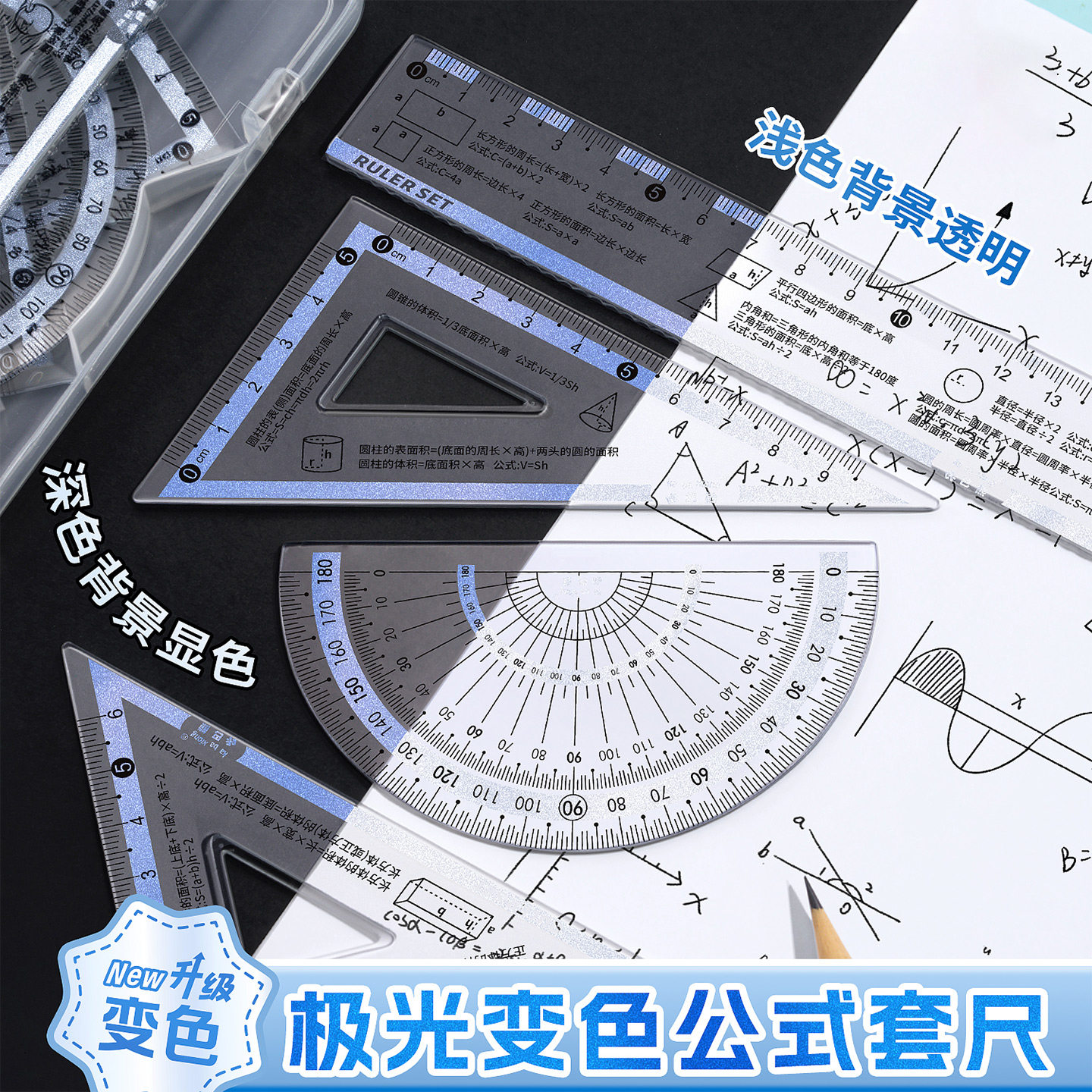 极光变色公式套尺科技感变色油墨