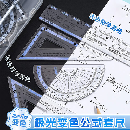 极光变色公式套尺科技感变色油墨