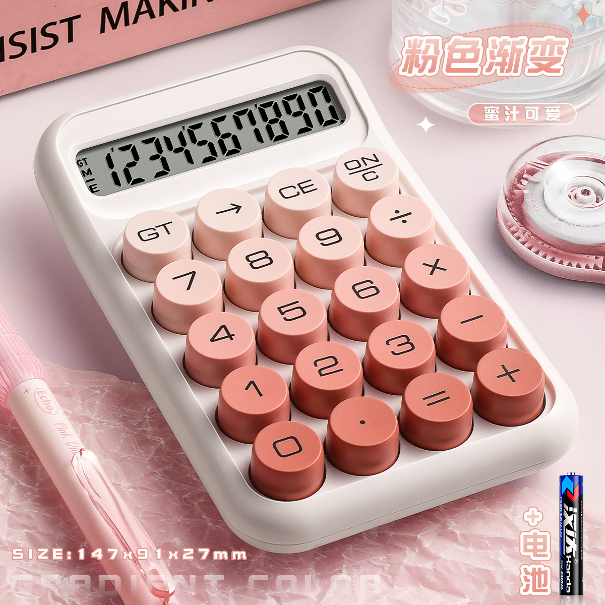 多巴胺系多功能计算器